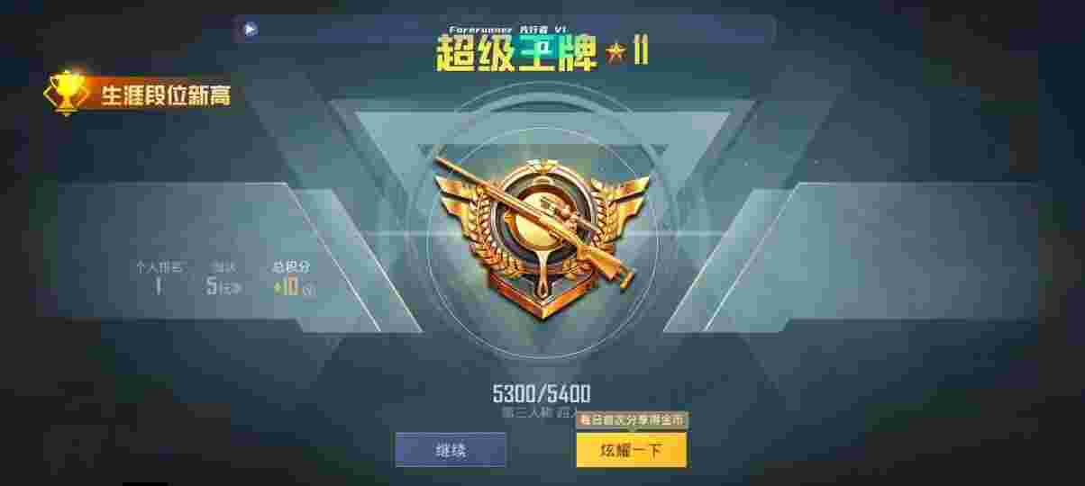 和平精英先行者透视直装 - pubg兑换码查询激活时间辅助预览图